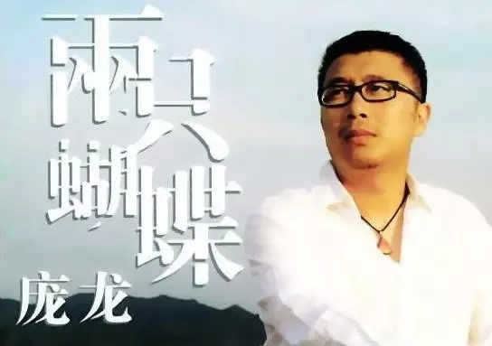 庞龙《两只蝴蝶》2002,唐磊凭借《丁香花》在网上迅速蹿红,夺得多项